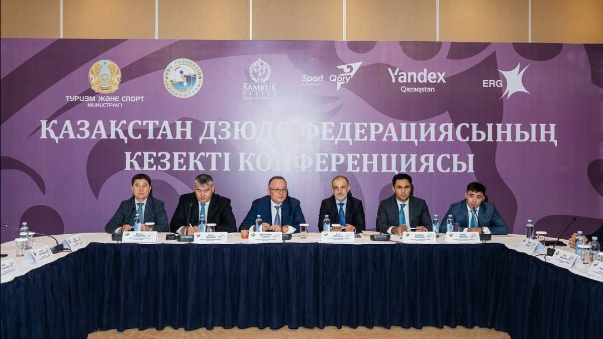  Дзюдо федерациясы 