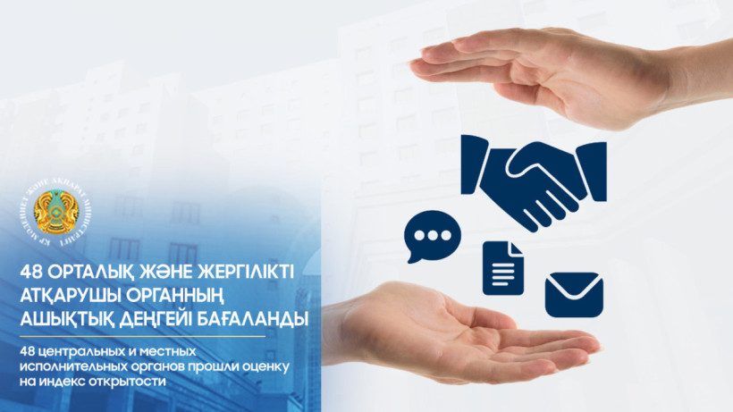  Мәдениет және ақпарат министрлігі 