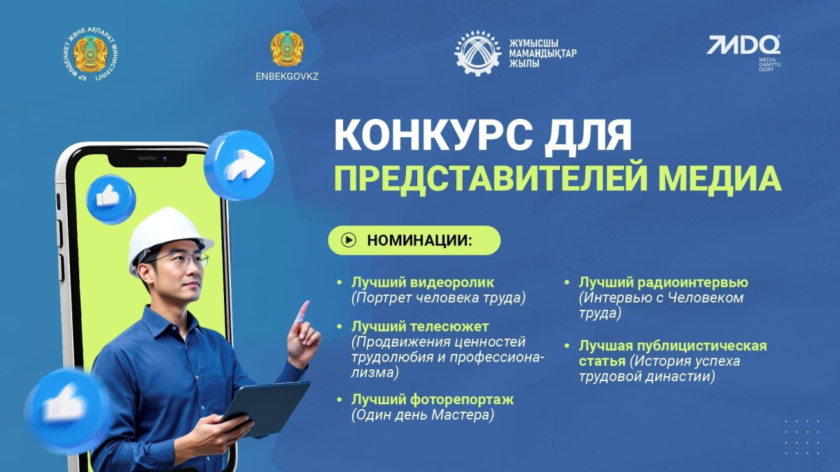  © Министерство культуры и информации 