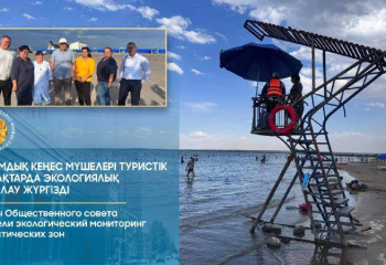 Қоғамдық кеңес мүшелері туристік аймақтарда экологиялық бақылау жүргізді