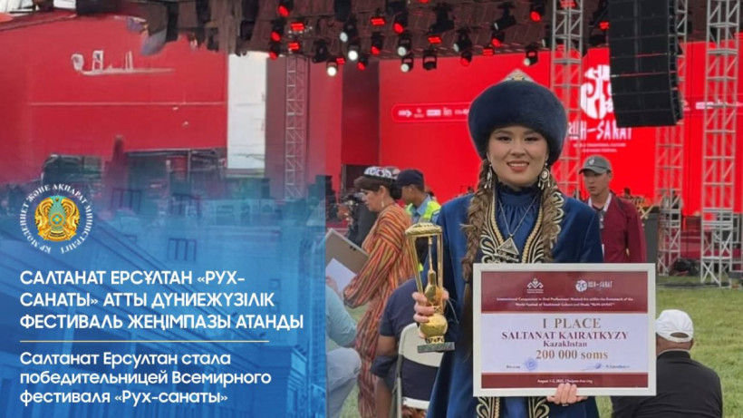  Мәдениет және ақпарат министрлігі 