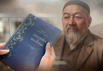 Великий гуманист и просветитель: интересные факты из биографии Абая Кунанбаева