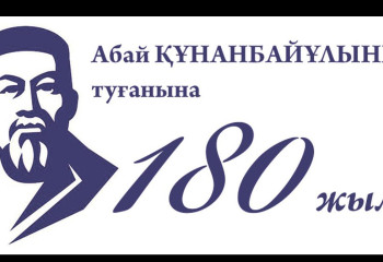 Ұлы Абайдың 180 жылдығы қалай тойланады?