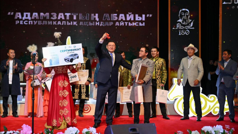  Абай облысының әкімдігі 