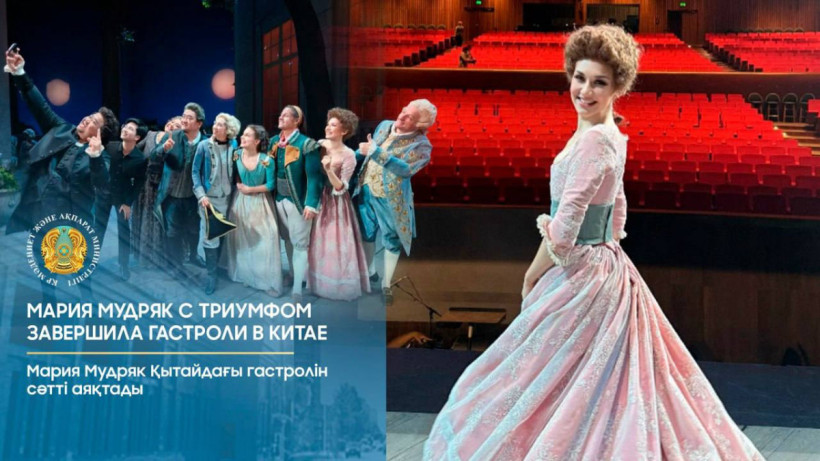  Мәдениет және ақпарат министрлігі 