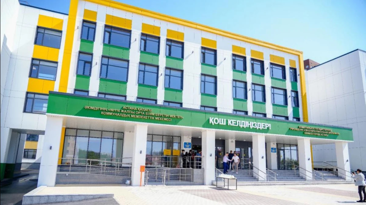  Астана қаласы әкімдігі 