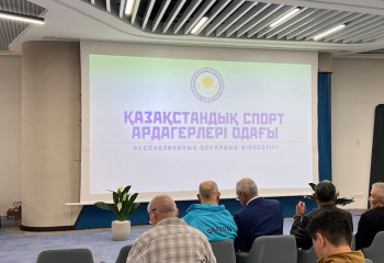 Впервые в Казахстане пройдёт Первый республиканский Форум ветеранов спорта