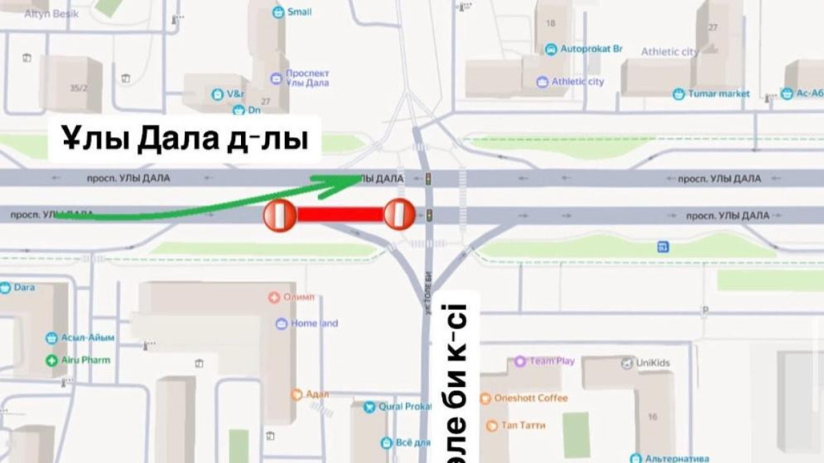  Астана қаласы әкімдігі 