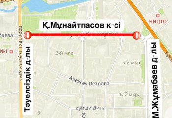 Астанада тағы бір көше жөндеу жұмысына байланысты жабылады