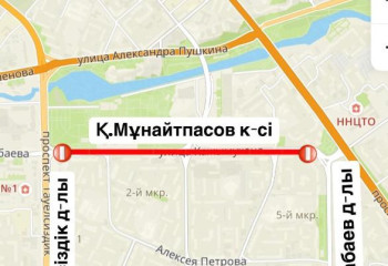 Астанада тағы бір көше уақытша жабылды