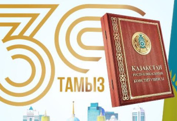 Астанада Конституцияның 30 жылдығы қалай атап өтіледі