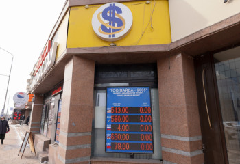 23 тамызға арналған валюта бағамы