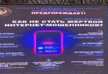 Хоккей жанкүйеріне киберқылмыстың профилактикасы түсіндірілді