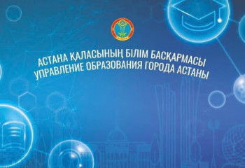 Астана қаласының білім басқармасы ата-аналарға үндеу жасады
