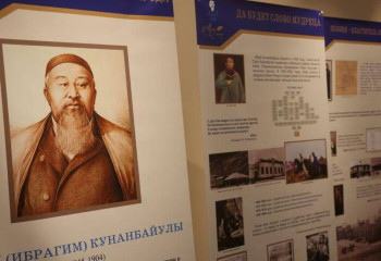 Минскіде Абай Құнанбайұлына арналған көрме ашылды