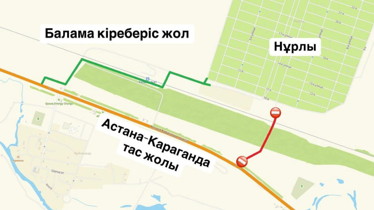  Астана қаласы әкімдігі 