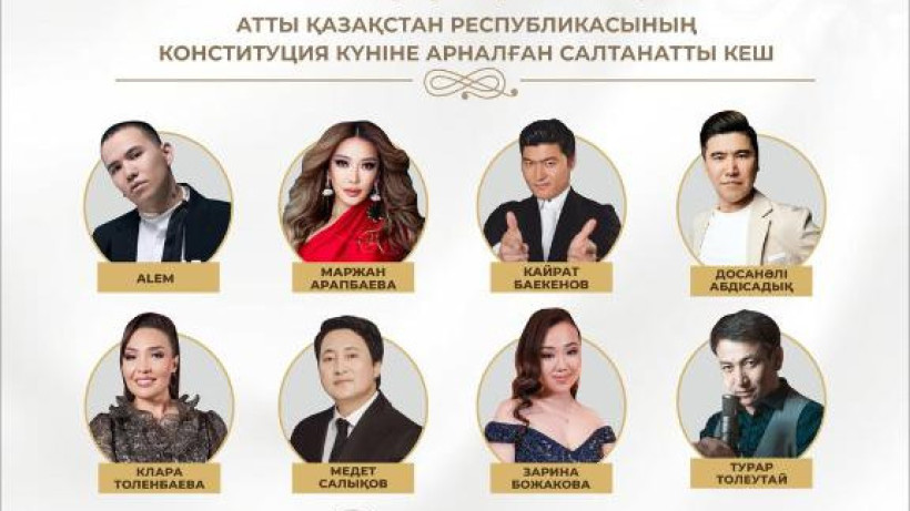  Астана қалалық әкімдігі 