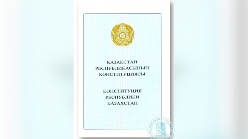  Архив Президента РК 