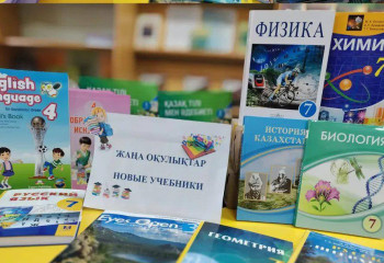 Жаңа оқу жылында оқушыларды жаңа бағдарламалар күтіп тұр