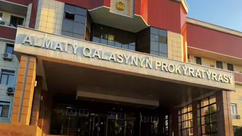  Алматы қаласының прокуратурасы 