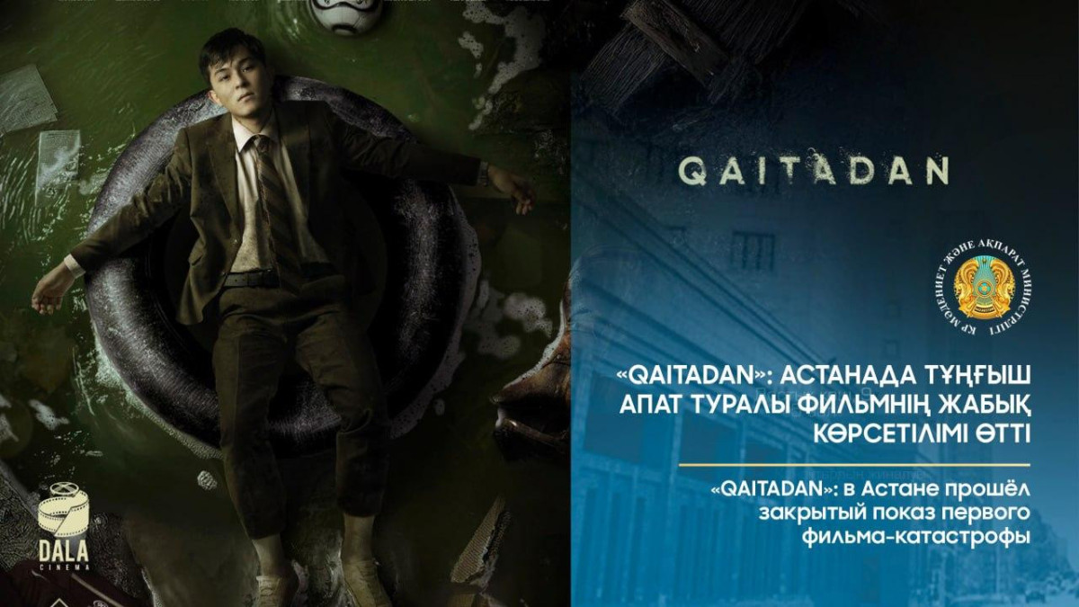  Мәдениет және ақпарат министрлігі 