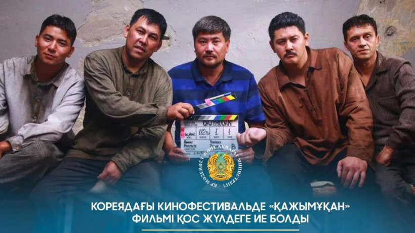  Мәдениет және ақпарат министрлігі 