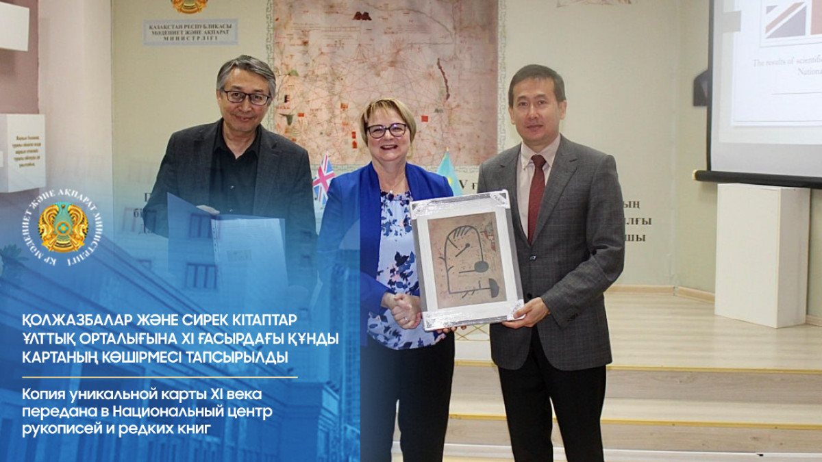  Мәдениет және ақпарат министрлігі 