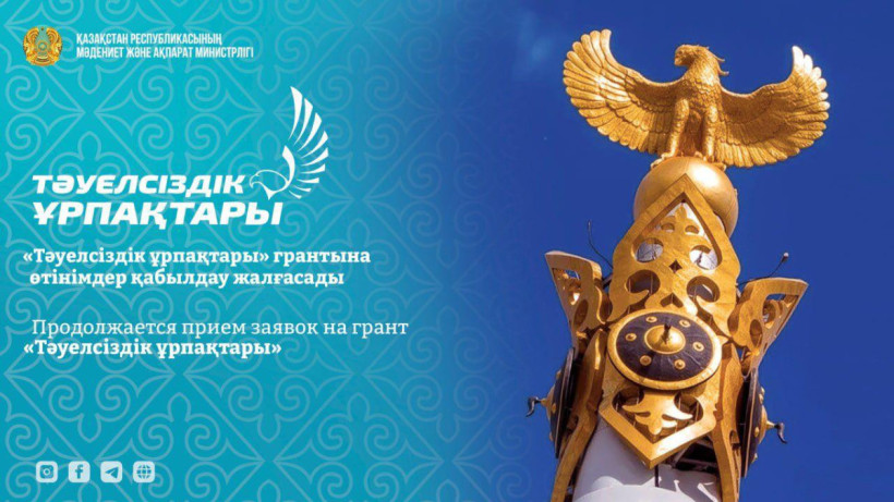  Мәдениет және ақпарат министрлігі 