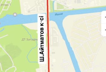 Елордада Айтматов көшесінің бір бөлігі уақытша шектеледі