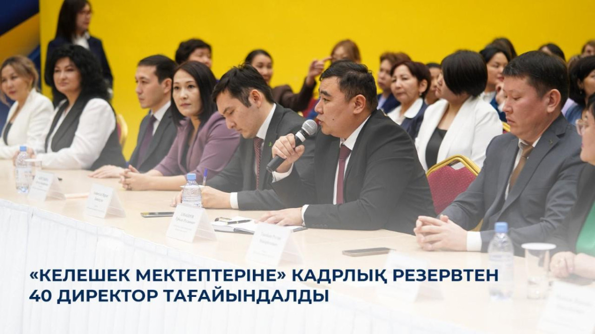  Оқу-ағарту министрлігі 