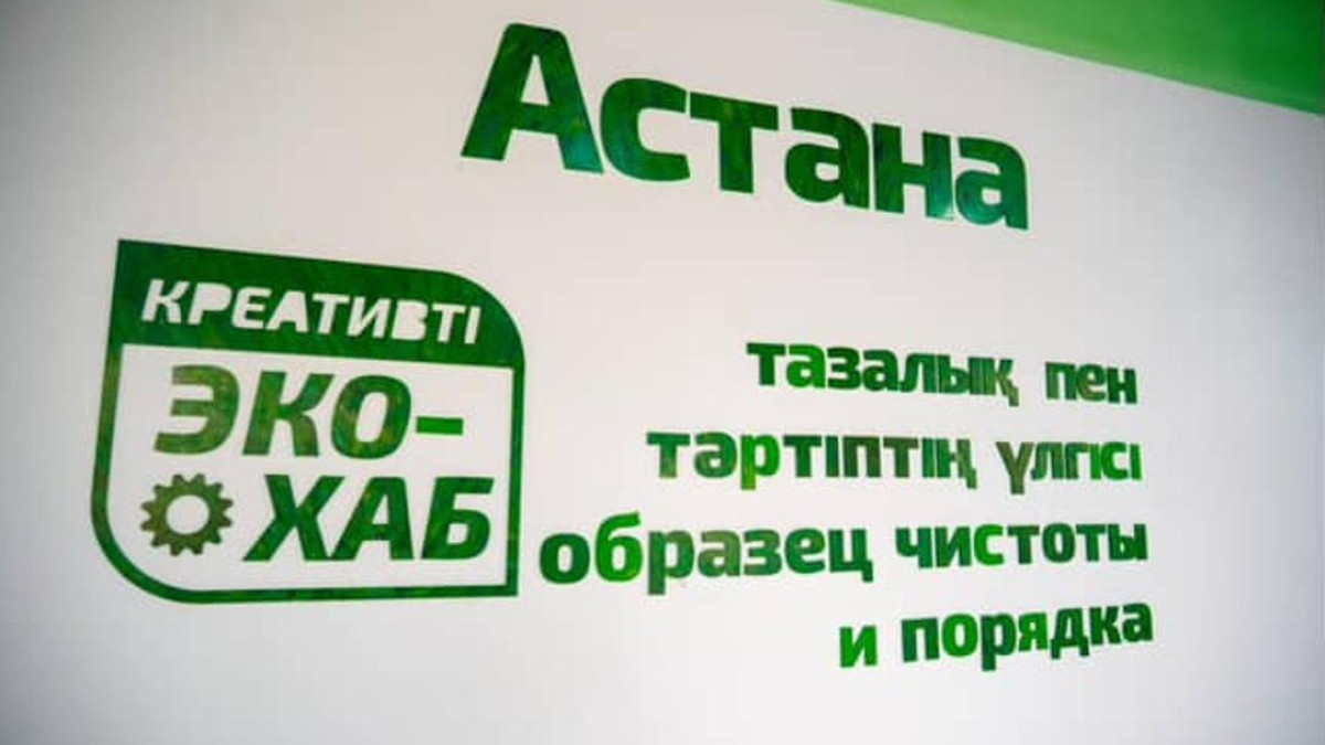  Астана әкімдігінің баспасөз қызметі 