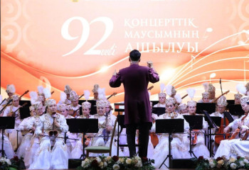 Құрманғазы оркестрі 92-ші концерттік маусымын бастайды