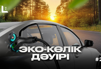 Бензинге 10 мың, электрге 2 мың: қай көлік қалтаға тиімді?