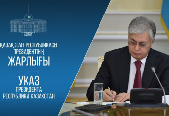 Қазақстанда жасанды интеллект және цифрлық даму министрлігі құрылды
