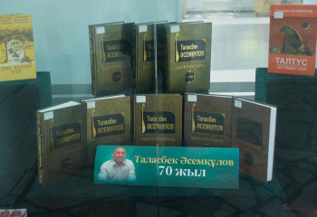 Астанада Таласбек Әсемқұловты еске алу кеші өтті