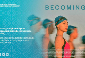 Отандық фильм Пусан халықаралық кинофестивалінде көрсетілді