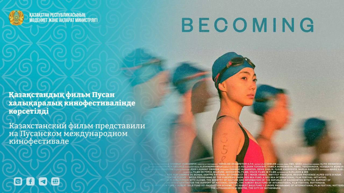  Мәдениет және ақпарат министрлігі 