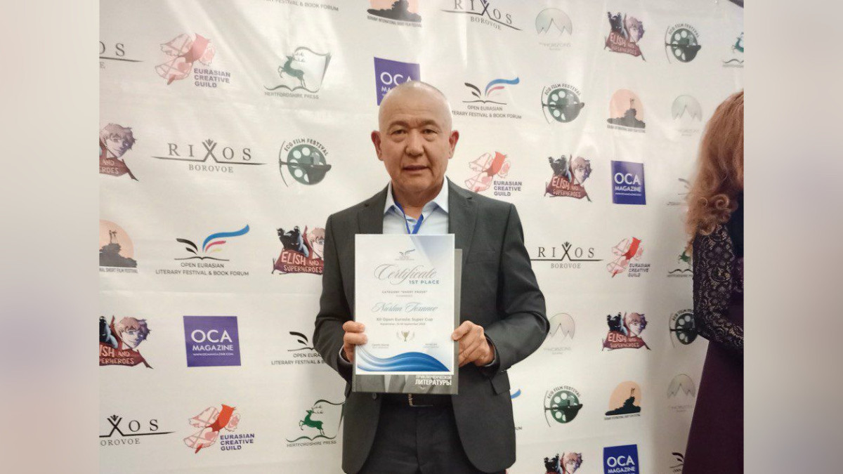  Предоставлено Нурланом Токсановым 