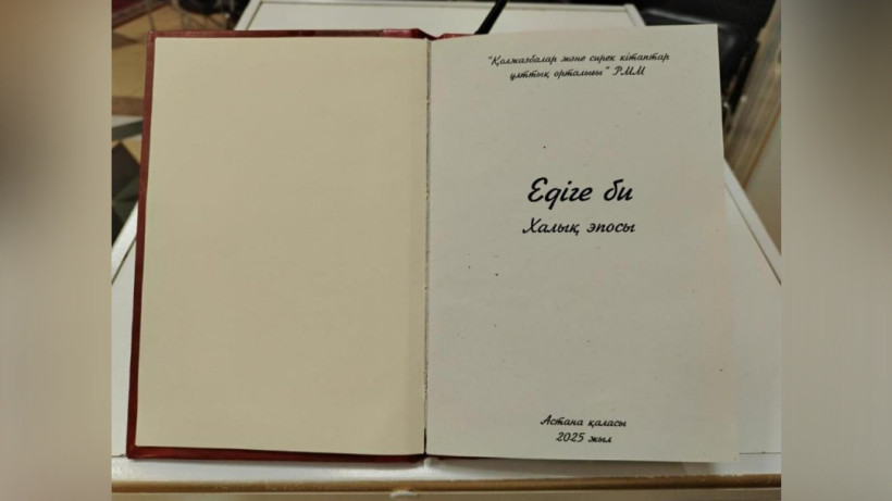  Министерство культуры и информации РК 