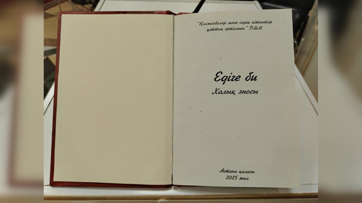  © Министерство культуры и информации РК 