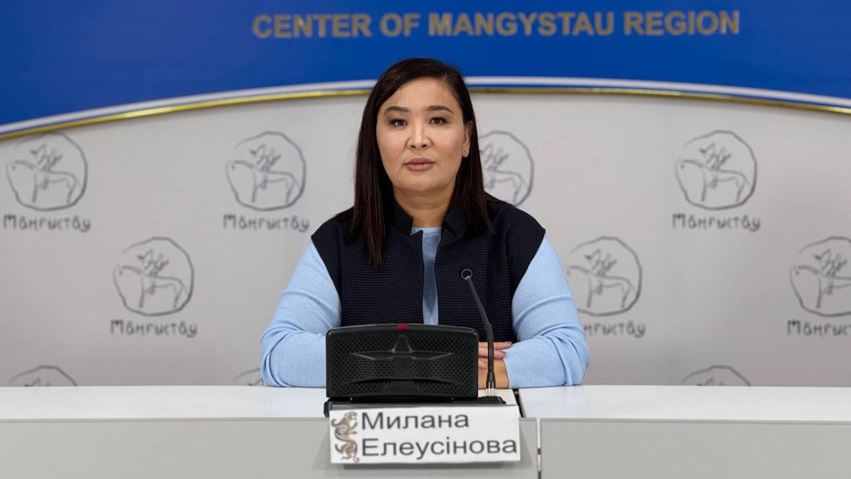  Маңғыстау облыстық қоғамдық коммуникация қызметі 