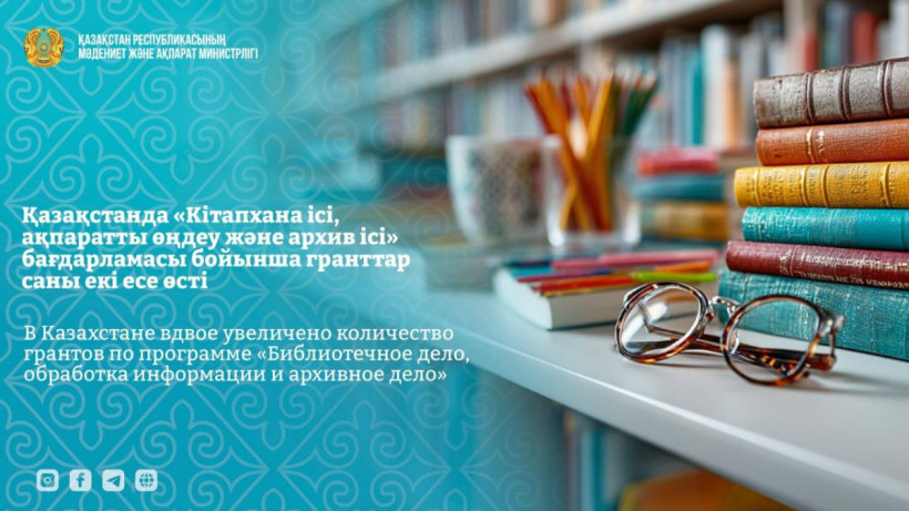  Мәдениет және ақпарат министрлігі 