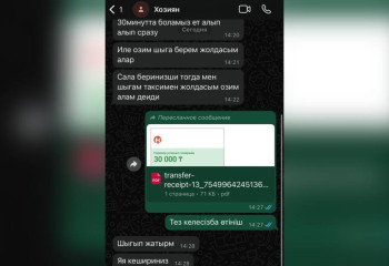 Ақтөбеде интернет-алаяқтық жасады деген күдікпен үш адам ұсталды