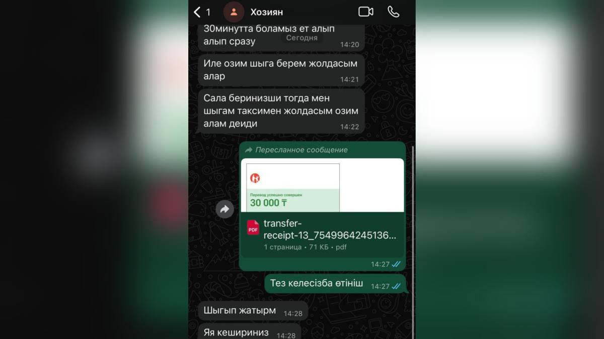  Polisia.kz 