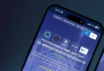 FinIQ қаржылық қауіпсіздік жөніндегі республикалық диктант өз мәресіне жетті
