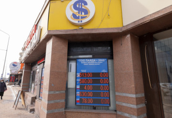 26 қазанға арналған валюта бағамы