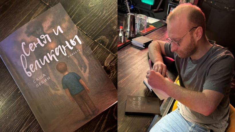  Из личного архива Саши Левина 