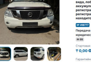 Машина за 0 тенге, 511 бутылок алкоголя: что можно найти на электронной торговой площадке