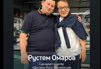 Актер Рустем Омаров присоединился к новому фильму Джеки Чана