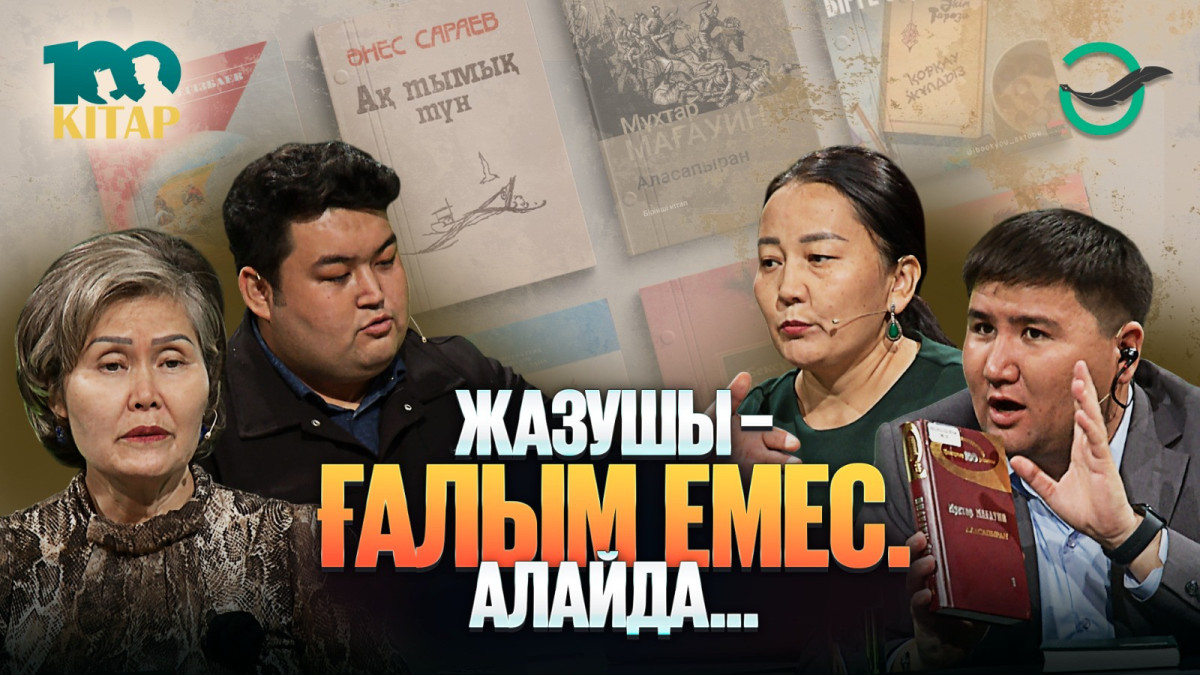  Әдебиет порталы 